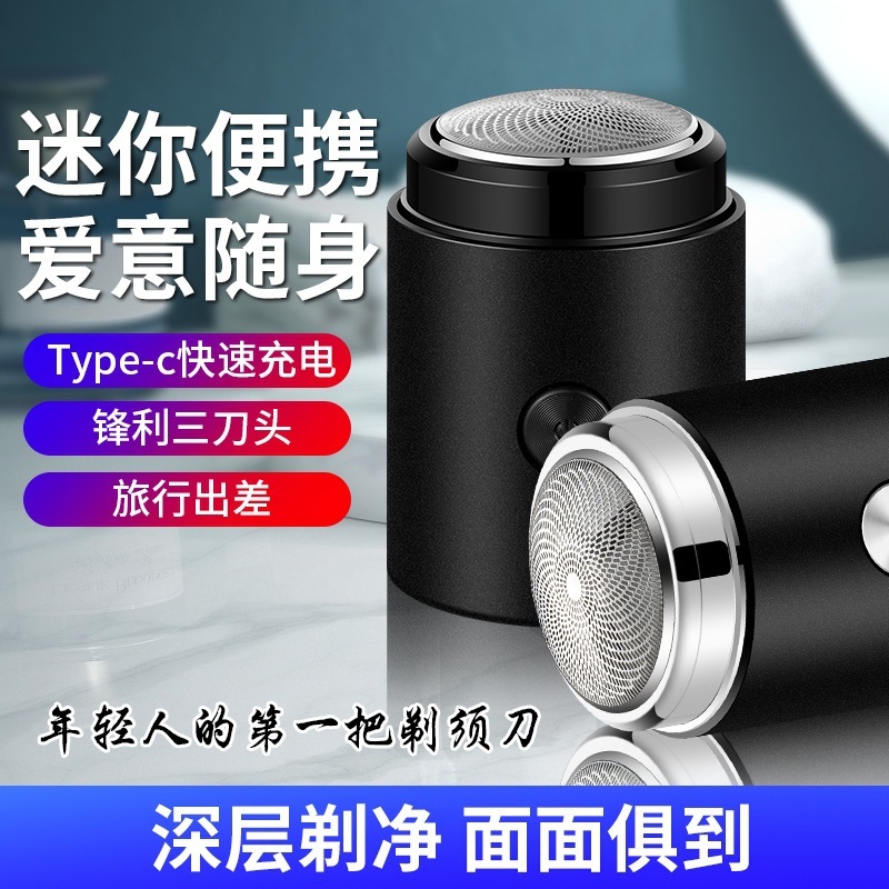 JLL051 ポータブルミニカートラベルメンズシェーバー充電式ひげカミソリシェービングヘッドアーティファクト|undefined