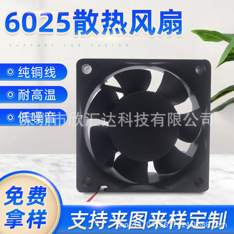 厂家供应 DC5V6025液压风扇 DC24V6020风扇 60*60*25MM液压风扇