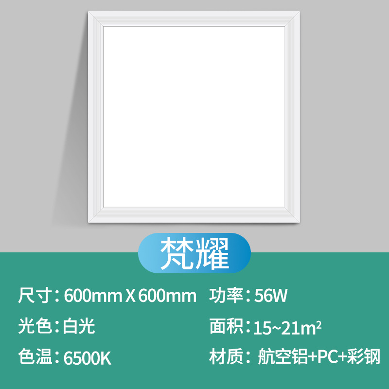 [free installation artifact] 60*60cm aluminum white frame 56w white light