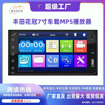 Bluetooth Mobile Phone Interconnection All-in-One – Car mp4