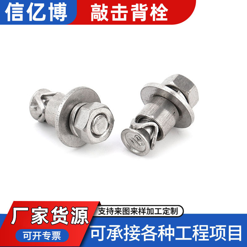 304 Stainless Steel Percussion Back Bolt M6 Triangle Card Expansion Screw Curtain Wall Marble Ceramic Stone Expansion Nail 304 Stainless Steel Percussion Back Bolt M6 Triangle Card Expansion Screw Curtain Wall Marble Ceramic Stone Expansion Nail
