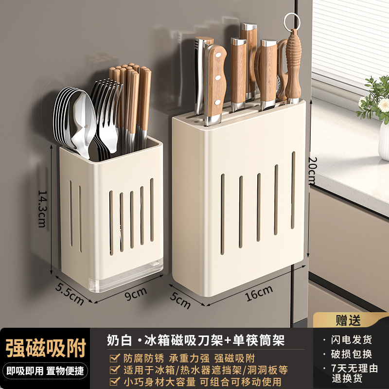 [Milk White] Knife Rest + Single Chopstick Holder - Magnetic Style