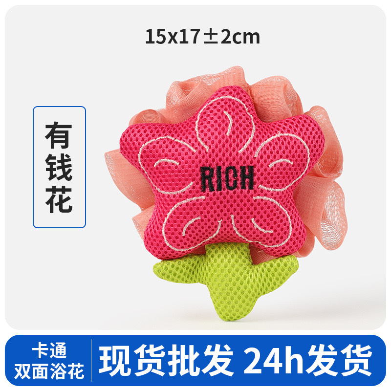 卡通沐浴球可爱公仔浴花浴擦洗澡球搓澡神器儿童洗浴不散沐浴花球|undefined