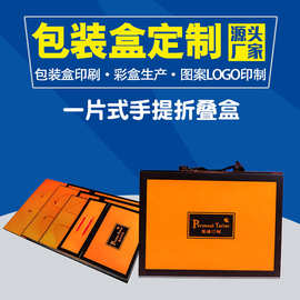 定制一片式折叠盒磁吸翻盖礼品盒手提式鞋盒子礼物包装特硬书本盒