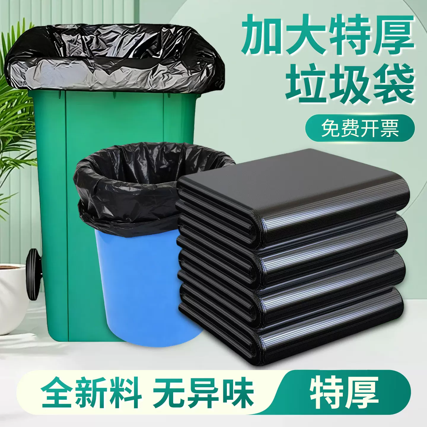 黑色大垃圾袋大号加厚特大酒店物业超大特厚家用塑料袋平口式商用