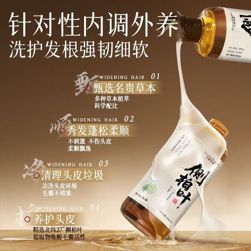 真夏の若さ 300ML シカソウ、ヒノキ、ポリゴナム ルブリカ、シャンプー、ティーオイル、ヘアケア、ハーブウォッシュメーカー|undefined