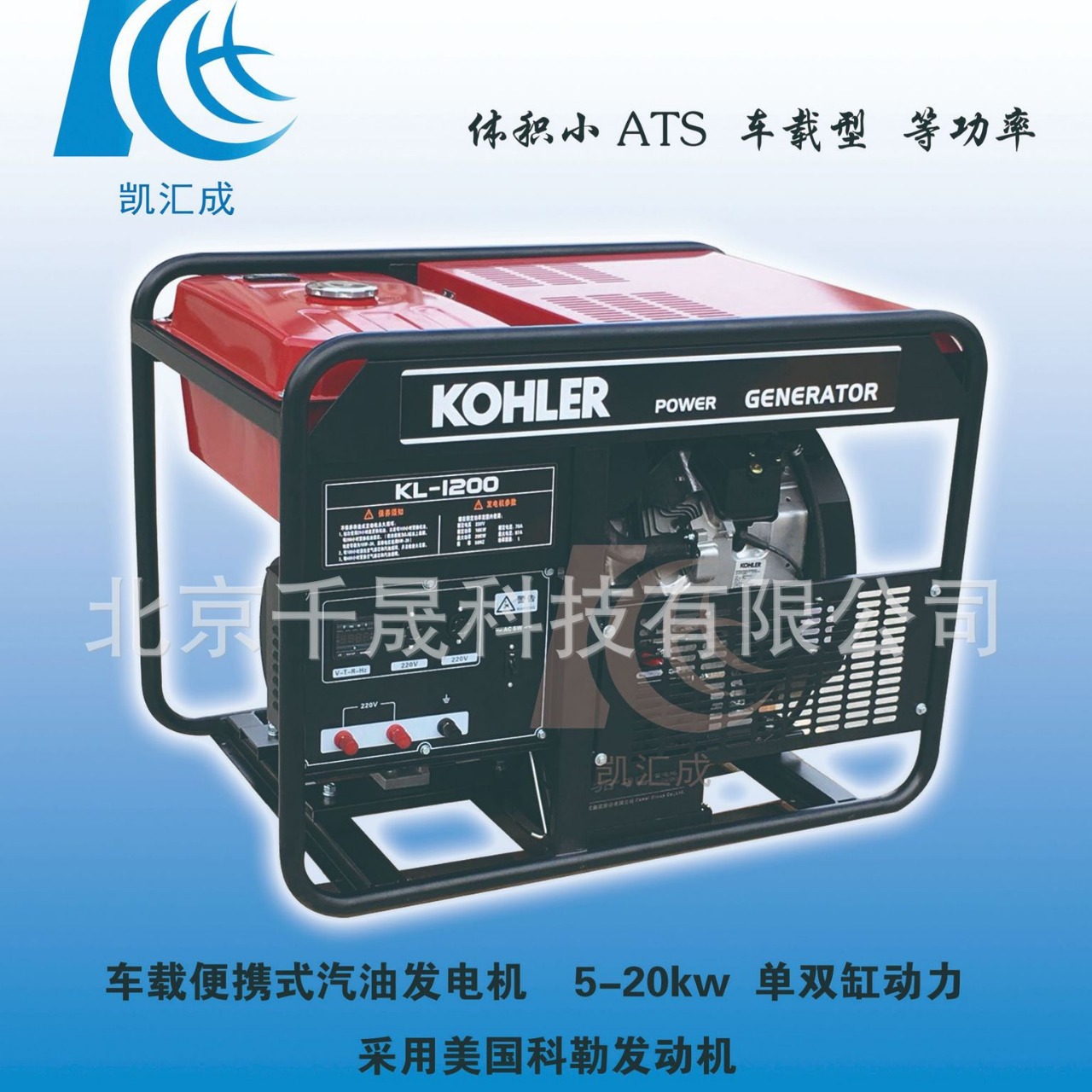 现货供应12kw单相220V电动含脚轮科勒汽油发电机组KL1140