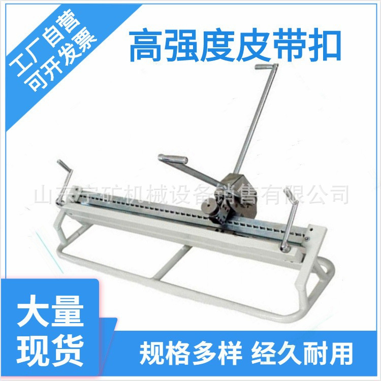 井下专用 耐腐蚀耐磨损抗拉力 手拉式强力输送带钉扣机DGK4-1000