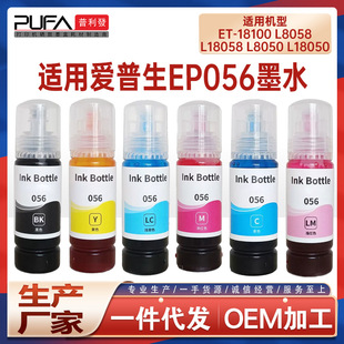 �m��EP056������L8058ī�}��ӡ�CīˮL18058 L8050 L18050 18100
