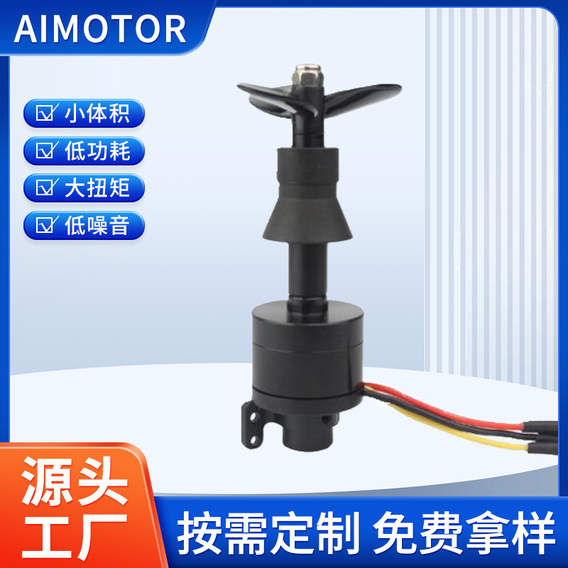 华宏昊直营PB2204KV2300外转子无刷电机水下推进器无刷电机高转速