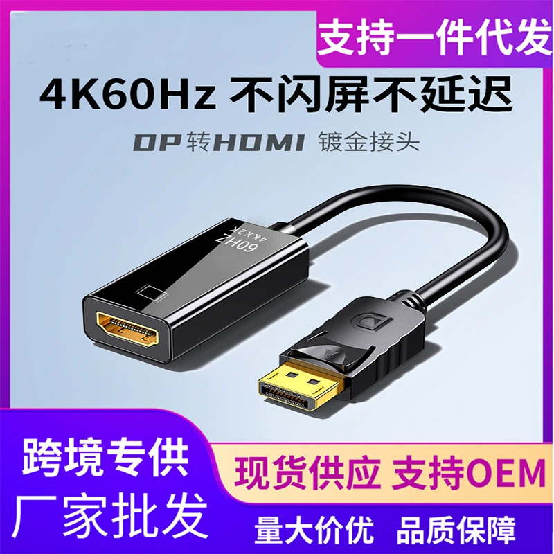 Фабричная продажа DP к HDMI HD 4K@60Hz адаптер металлический экран, противошумная защита, без драйверов для компьютера и ноутбука