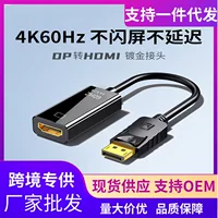 Фабричная продажа DP к HDMI HD 4K@60Hz адаптер металлический экран, противошумная защита, без драйверов для компьютера и ноутбука