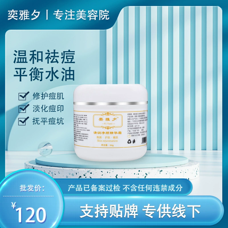 Крем для лечения акне на основе трав, крем для удаления рубцов от акне, крем с центеллой азиатской, крем для лица, салонные средства по уходу за кожей.