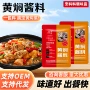 简单操作多用商用底料