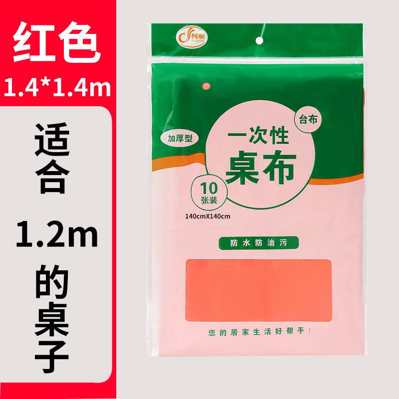 使い捨てテーブルクロスは家庭用ホテルのレストランのテーブルクロスを厚くします。|undefined