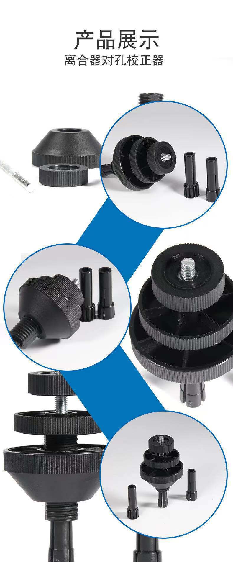 Car Clutch to Hole Calibrator Nylon Clutch Correction Tool Clutch Calibrator Disassembly Tool