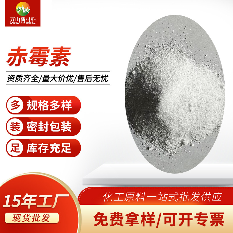 厂家批发赤霉素 植物生长调节剂 20%赤霉素99%赤霉素现货拿样