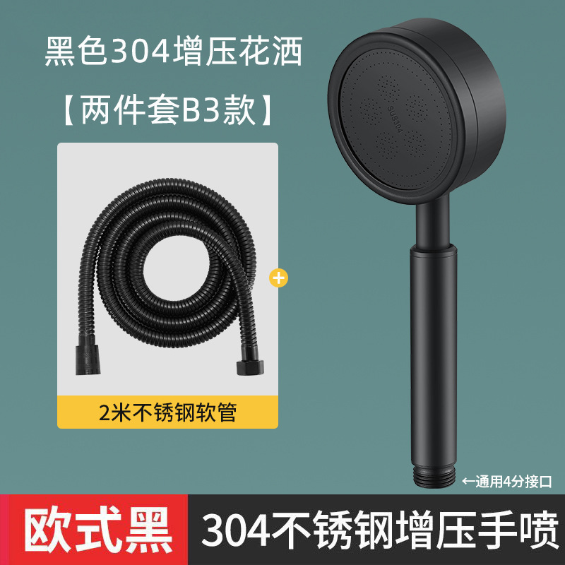 批发不锈钢淋浴花洒小蛮腰手持喷头家用浴室增压淋浴花洒软管套装|undefined