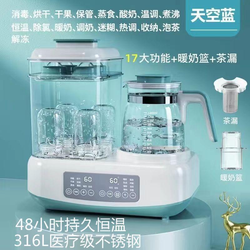Esterilizador de biberones con función de secado, calentador de leche a temperatura constante, hervidor de agua caliente, calentador de leche con control de temperatura para bebés, dispositivo para preparar leche y aislamiento. image 22