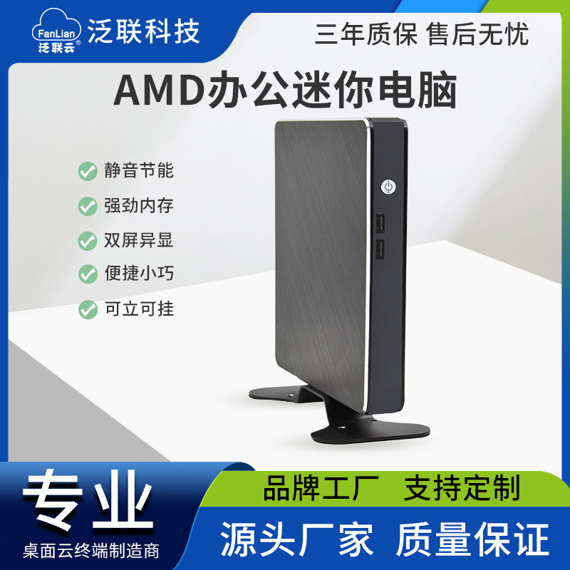 Brand New Business Mini Computer Host Desktop Cloud Thin Client Mini Pc Student Cloud Terminal X86 Small Host