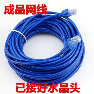 Network Cable 1/5/10/20/30/50/ 70m Computer Router Network Cable Tv Set-Top Box Optical Cat Cable