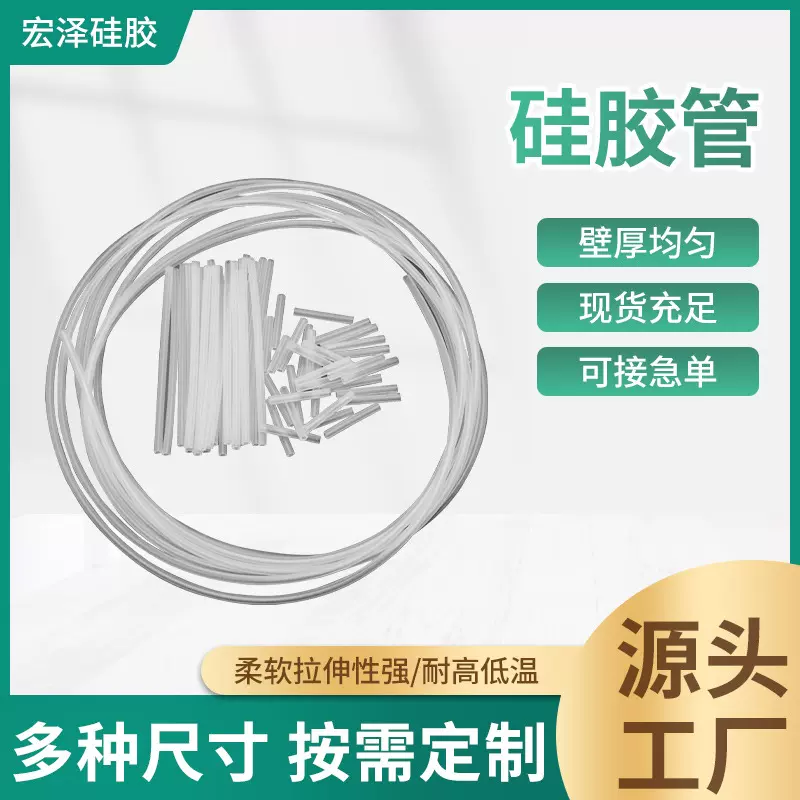 厂家食品级硅胶管大小口径饮水机用耐温硅胶吸管无味透明硅胶管
