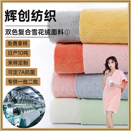 绒布;其他针织面料;毛巾