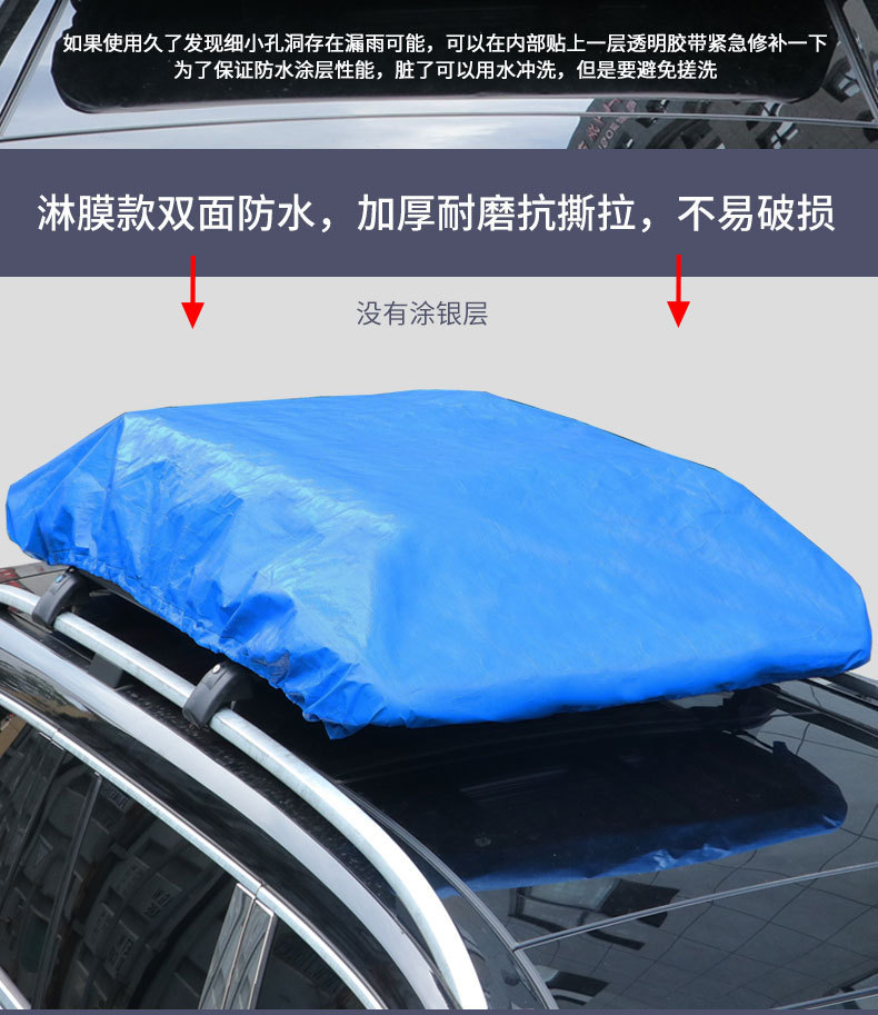 Car roof rain cover, travel luggage cover, self-driving tour roof rack rainproof storage bag, hail protection