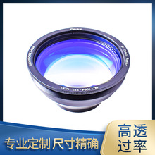 紫外激光打标机场镜355nm扫描透镜头聚焦镜UV雕刻机F160-210-254