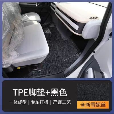 Suitable for Saic Maxus V1 Modelə uyğun ayaqaltı - tpe-double-layer-foot-pads-black-chenille-front-row