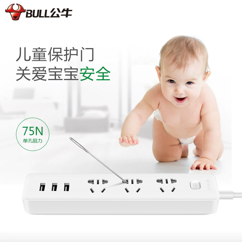 Bull USB socket mobile phone charging wall socket embedded USB charging seat home smart multi -jack socket
