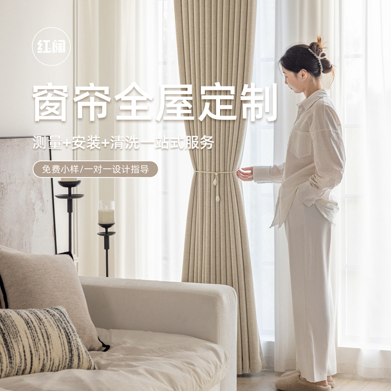 【Red Wide】High-End Curtains with Free Small Samples, French Cream Style Blackout for Living Room, Shaoxing Keqiao 2026 New Model 【Red Wide】High-End Curtains with Free Small Samples, French Cream Style Blackout for Living Room, Shaoxing Keqiao 2026 New Model
