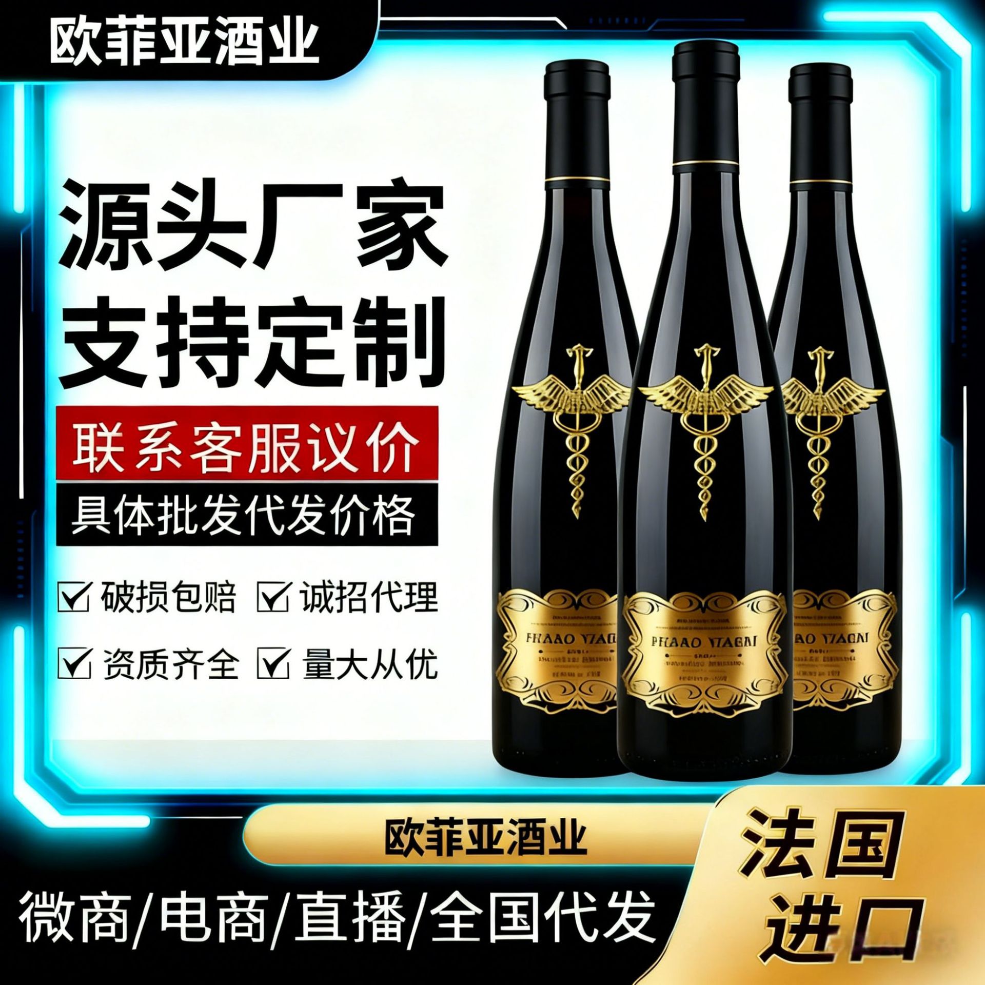 厂家直销 法国进口15.5度干红葡萄酒礼盒装送礼年货 批发一件代发