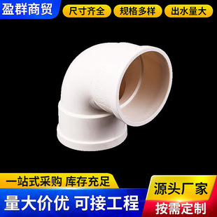 ���l��ɫPVC��ˮ���^��ڏ�90��PVC��ˮ���^���UPVC��ˮ���ܼ�