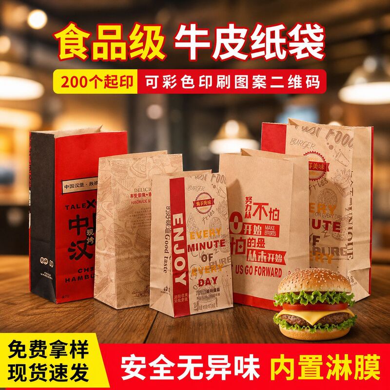 Hamburg Fried Chicken Kraft Paper Food Bag Packaging Bag Take-out Packaging Bag Oil-proof Paper Bag Kraft Paper Bag Food Bag Now Hamburg Fried Chicken Kraft Paper Food Bag Packaging Bag Take-out Packaging Bag Oil-proof Paper Bag Kraft Paper Bag Food Bag Now