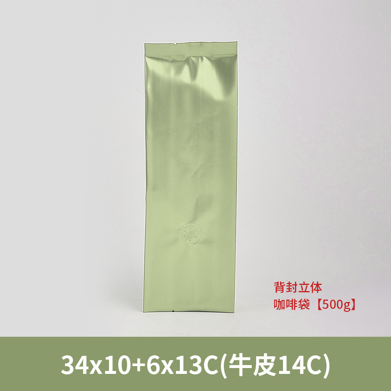 그린 500g 패키지
