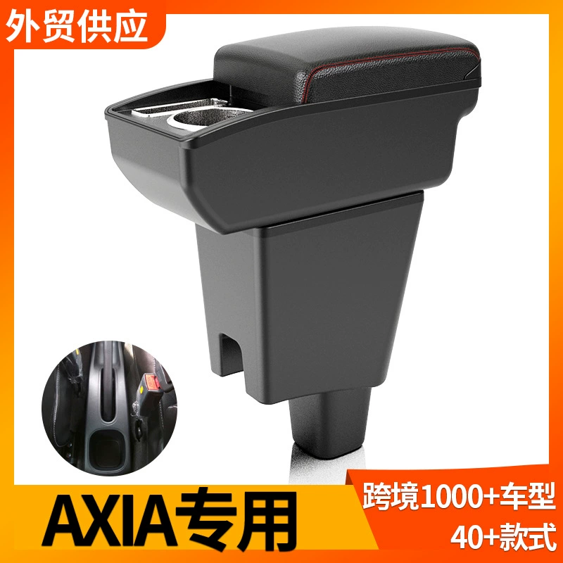 Применимо для AXIA специальный ящик для поручней