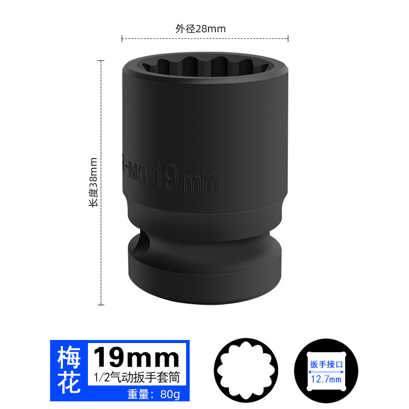 トルクス 1/2 梅の花ソケット空気圧 12 角ヘッド電動ビッグフライ 38 ショートスプラインタイプ 8-46mm7 自動車修理ツール|undefined
