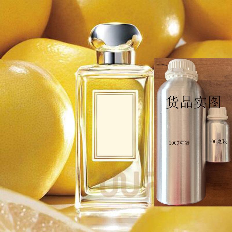 葡萄柚Grapefruit香水香精(欧洲公司中国分厂)(原料欧洲)