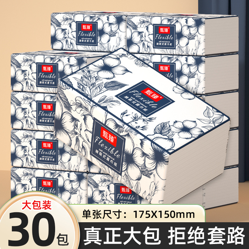 30大包抽纸家用卫生纸尺寸加大纸巾原生木浆卫生纸客厅餐厅专用