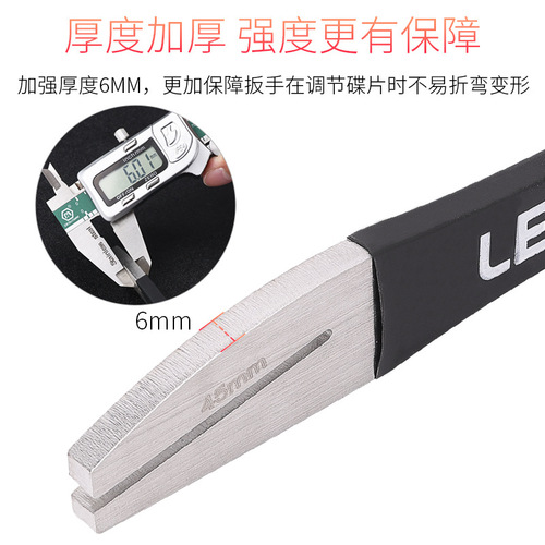 Bicycle disc correction wrench disc brake disc brake pad disc brake pad repair repair correction tool wrench