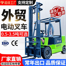 跨境電動叉車2噸 鋰電池平衡重式叉車3噸四輪新能源搬運電叉車