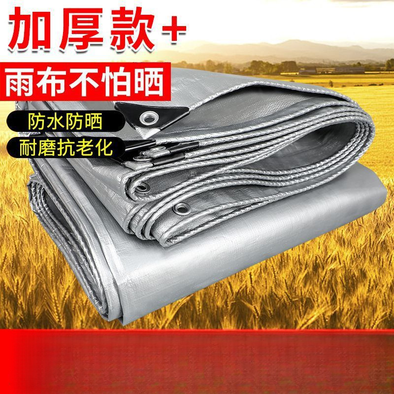 Thickened Rainproof Cloth Waterproof Cloth Sunscreen Shade Cloth Cloth Wagon Wear-resistant Covering Cloth Tarpaulin Canvas Weihong