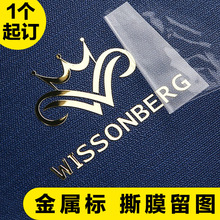 金属标uv转印贴水晶标贴撕膜广告不干胶标签字烫金logo贴纸感压贴