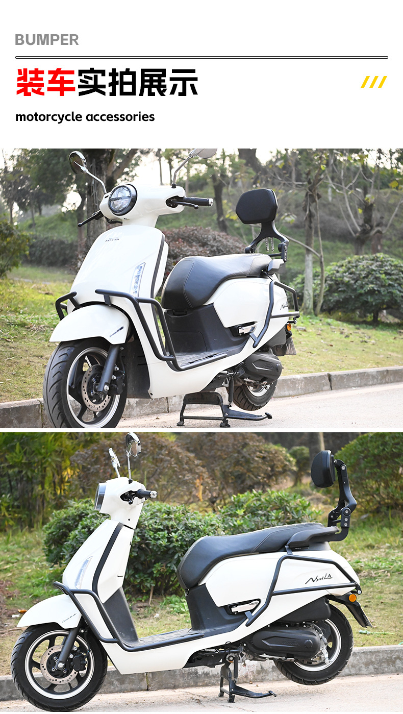 Suitable for NS125LA bumper anti-drop protection bar fully enclosed front and rear protection bar scooter bumper modification