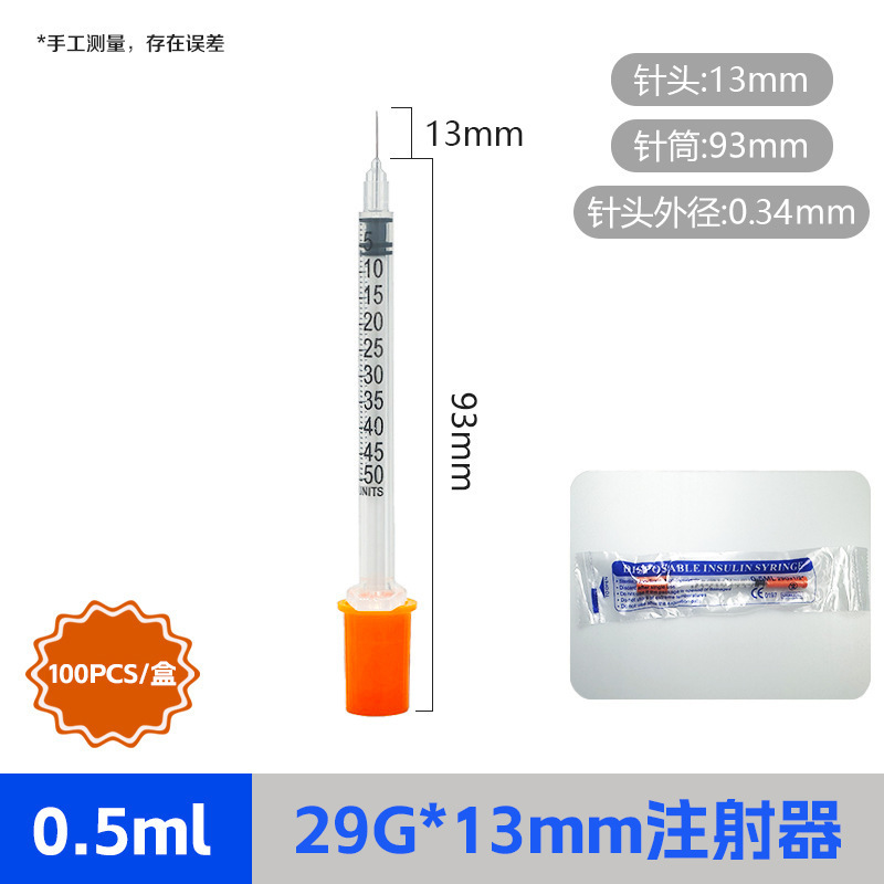 Comercio exterior 0.5ml / 0.3ml alimentador de jeringa desechable tipo mano Amazon inyección de insulina aguja