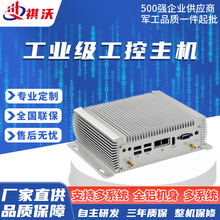 多网口mini微型工控电脑嵌入式无风扇工业迷你主机可定制工控专用