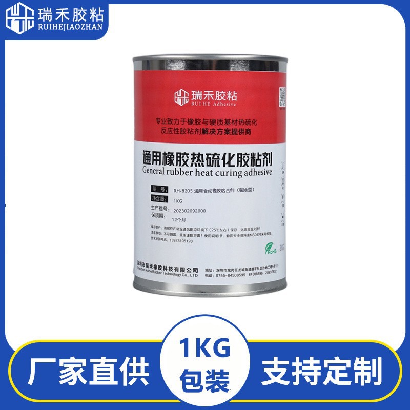 丁晴橡胶骨架油封专用粘合剂 热硫化橡胶底涂剂 橡胶金属胶黏剂