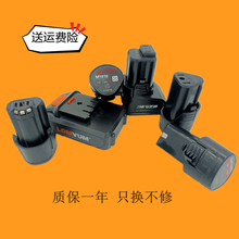 12v充電手鑽鋰電池電鑽電池16.8v充電器25v手槍鑽電動工具配件