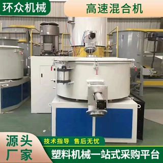 定制全自动卧式PVC粉体高速混合机 800型降解塑料粉末高速混合机